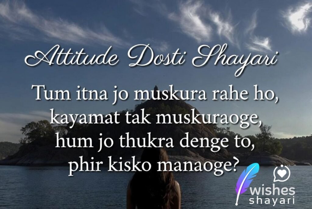 2 Line Attitude Dosti Shayari