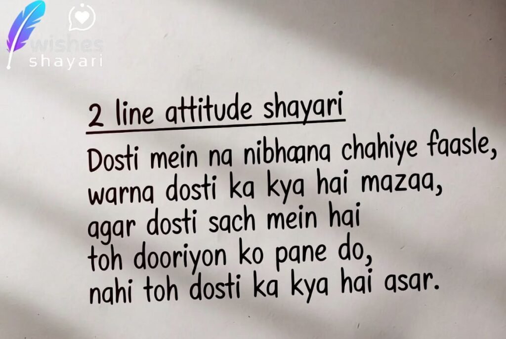 2 Line Attitude Dosti Shayari