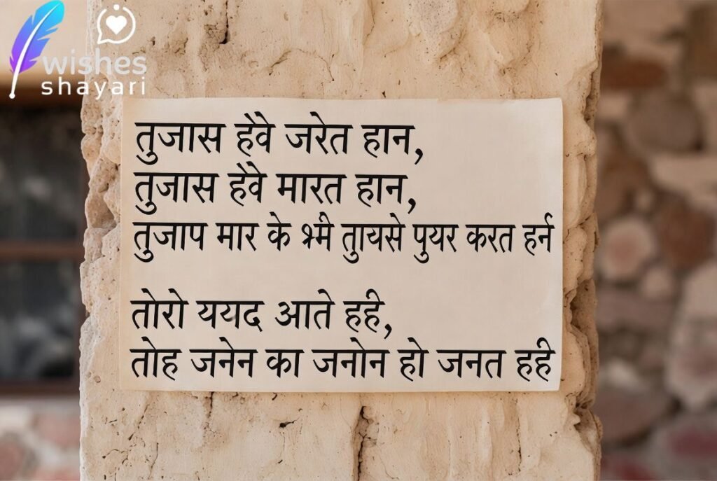 2 Line Love Shayari in Hindi
