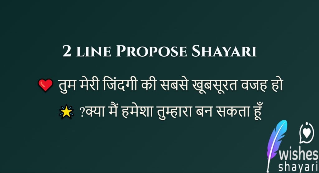 2 line Propose Shayari