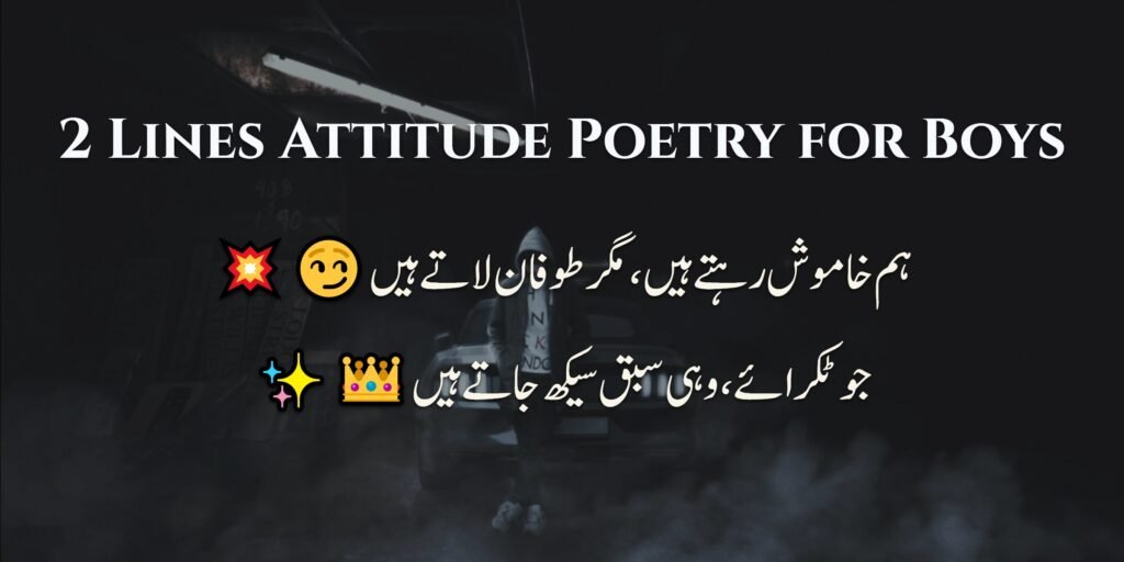 2 Lines Attitude Poetry for Boys