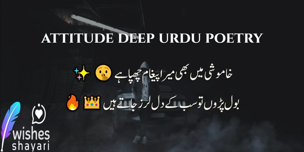 attitude deep urdu poetry