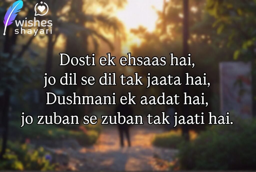 Attitude Shayari Dosti
