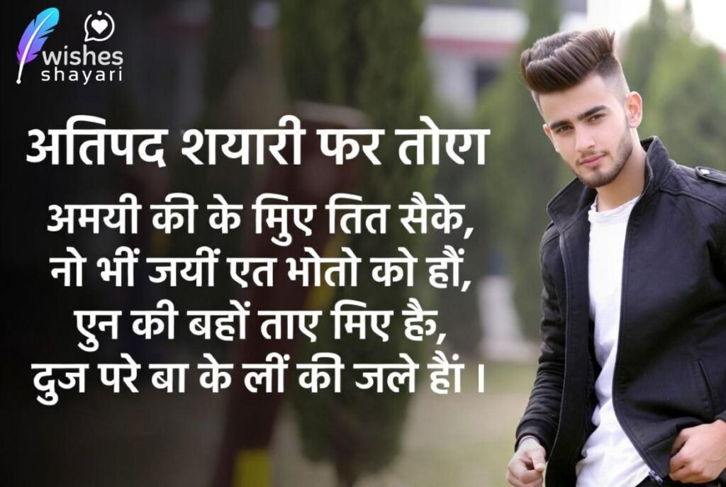 Attitude Shayari for Boys in Hindi: