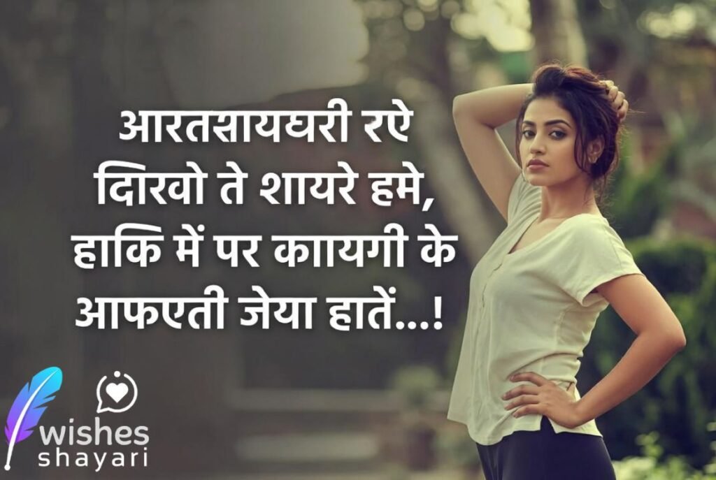 Attitude Shayari for Girls in Marathi