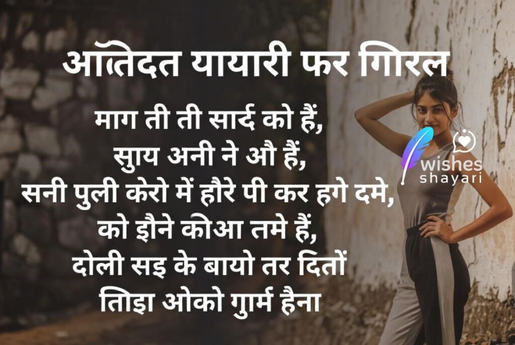 Attitude Shayari for Girls in Hindi