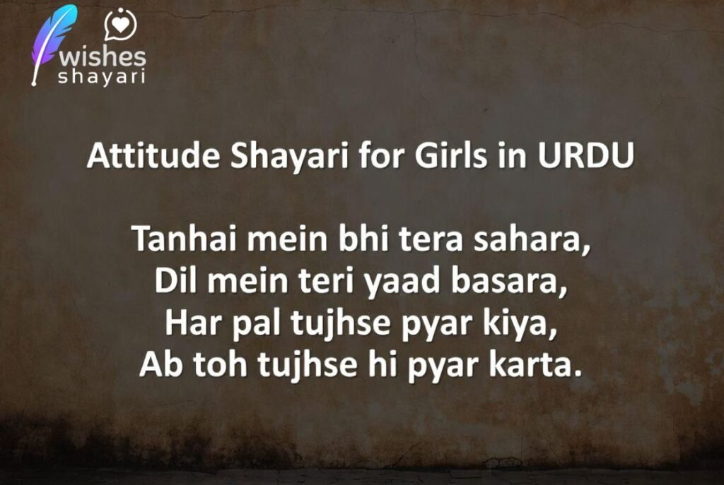 Attitude Shayari for Girls in URDU