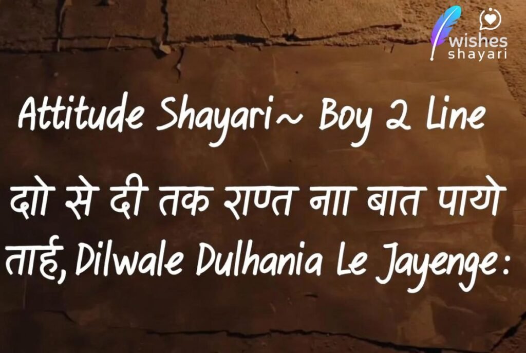 Attitude Shayari😎😎😎 Boy 2 Line