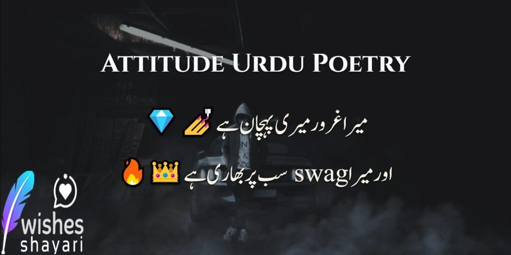 Attitude Urdu Poetry
