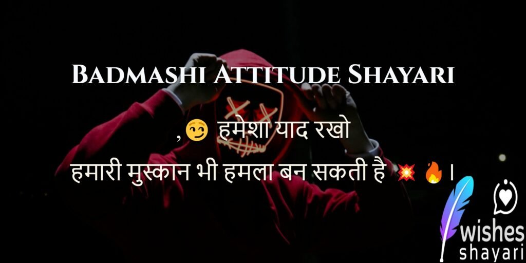 Badmashi Attitude Shayari