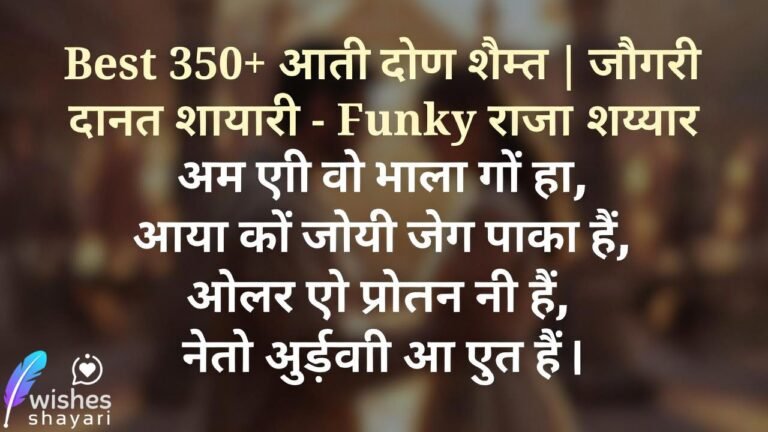 Best 350+ जिगरी दोस्त शायरी | Jigri Dost Shayari - Funky Raja Shayar