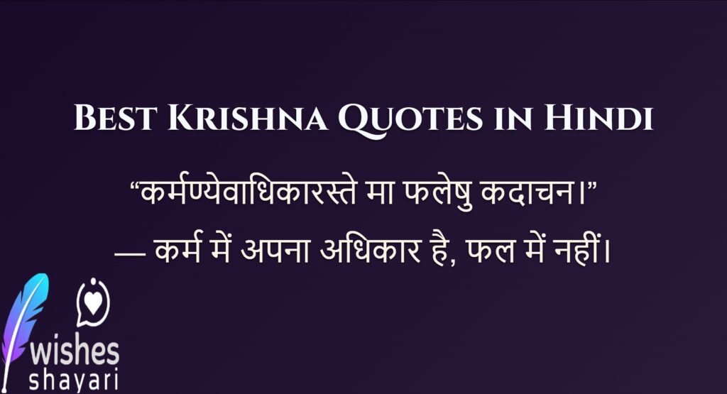 Best Krishna Quotes in Hindi