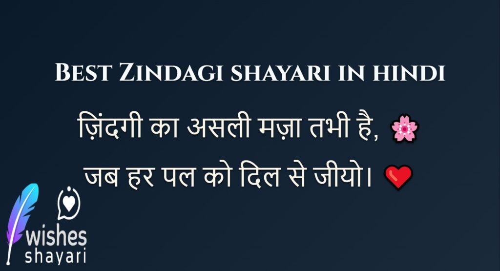 Best Zindagi shayari in hindi