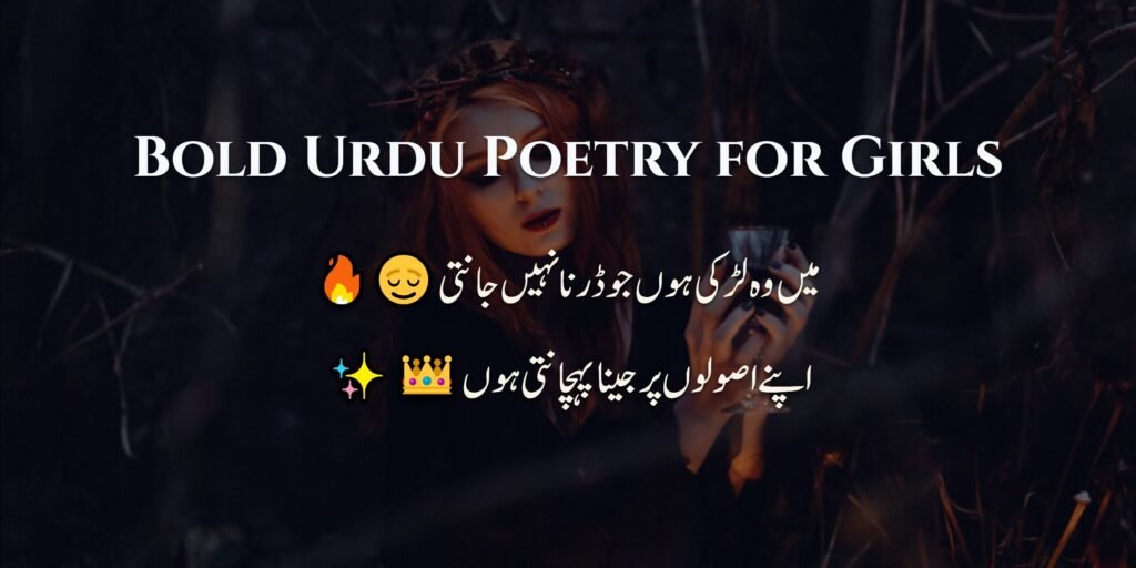 Bold Urdu Poetry for Girls