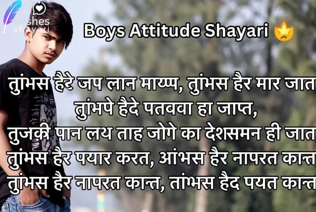 Boys Attitude Shayari Hindi Fb