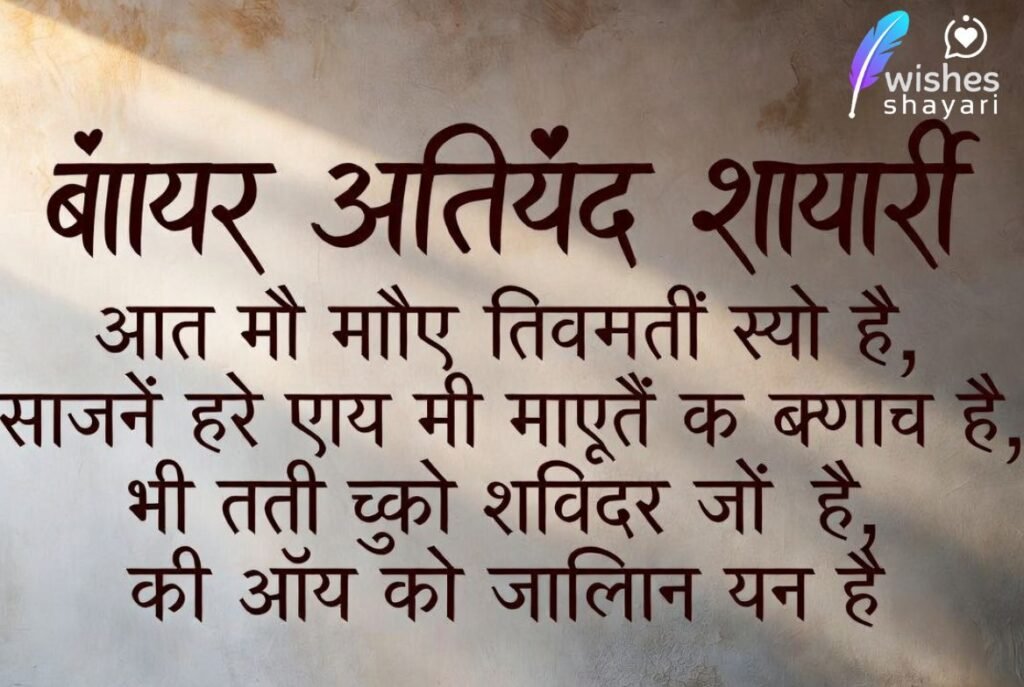 Boys Attitude Shayari Hindi Font