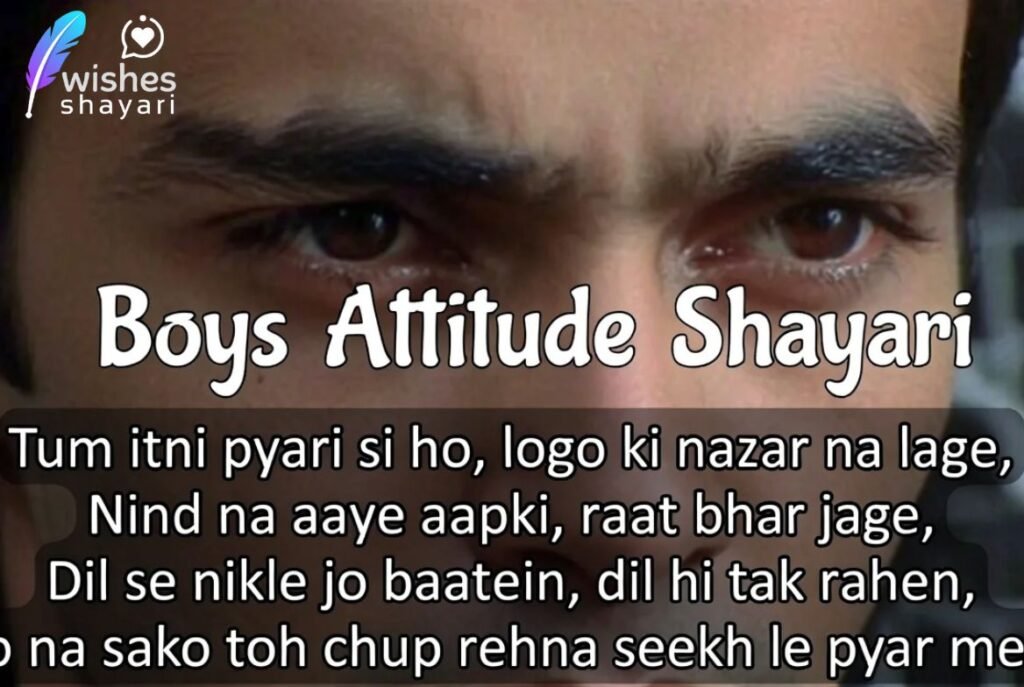 Boys Attitude Shayari on Eyes