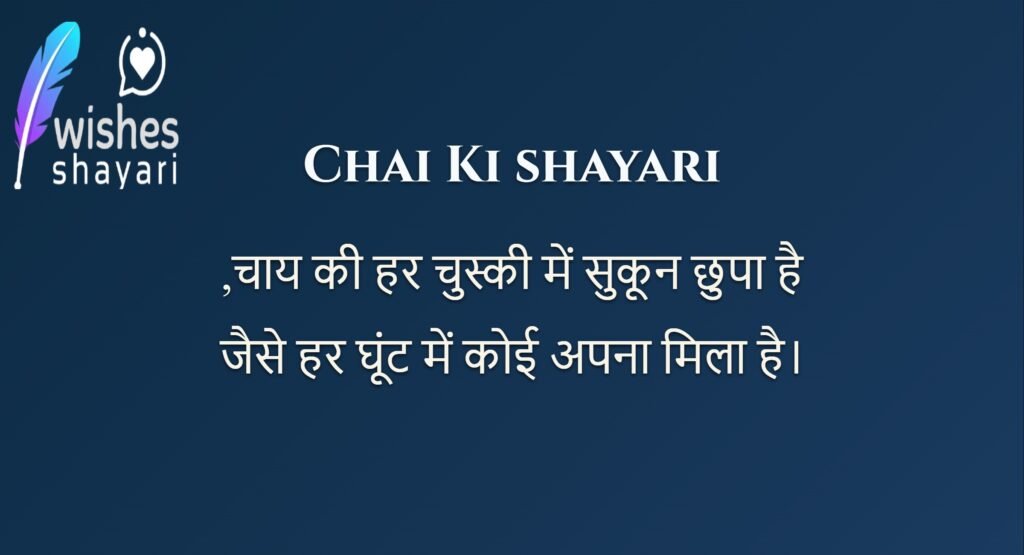 Chai Ki shayari