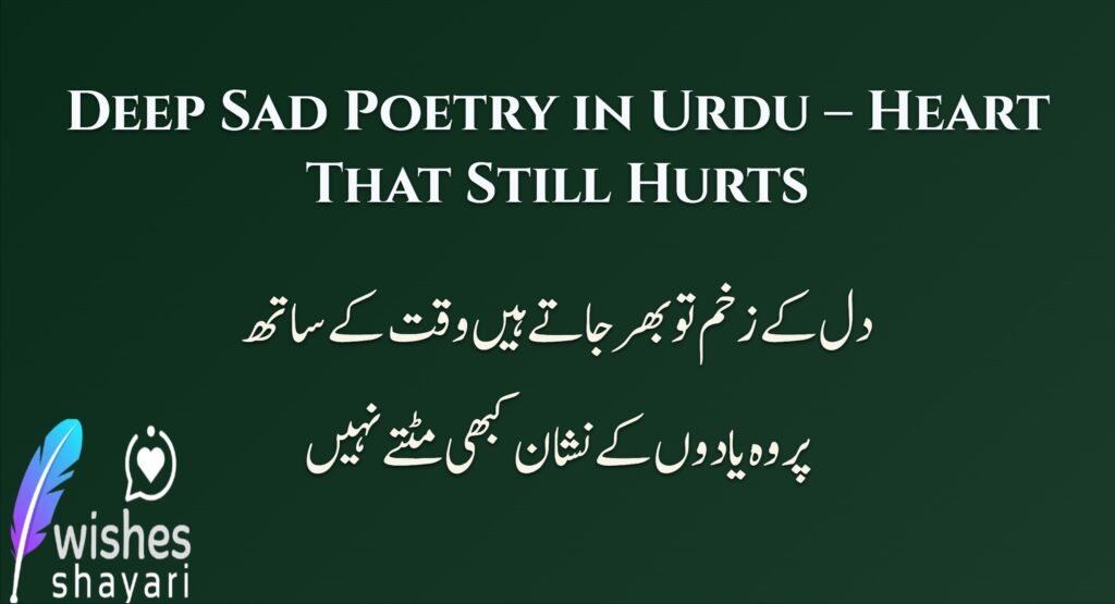 Deep Sad Poetry in Urdu – Heart That Still Hurts