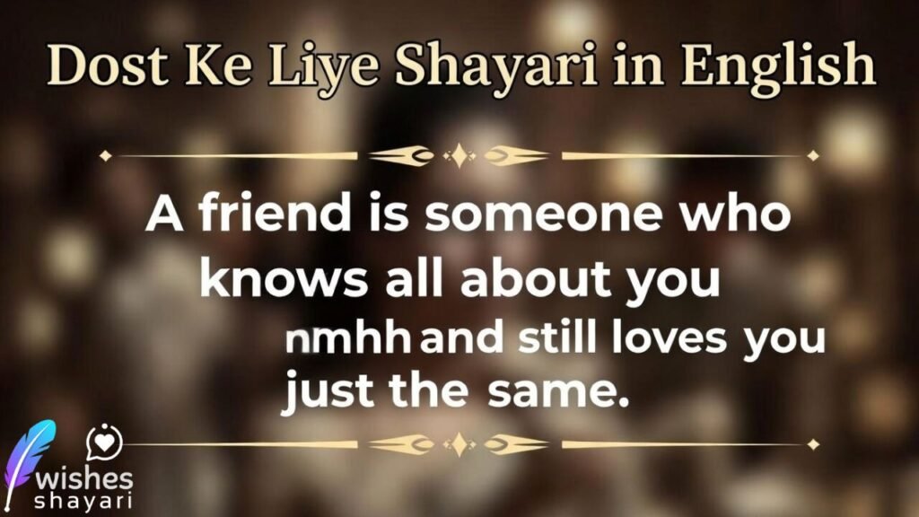Dost Ke Liye Shayari in English
