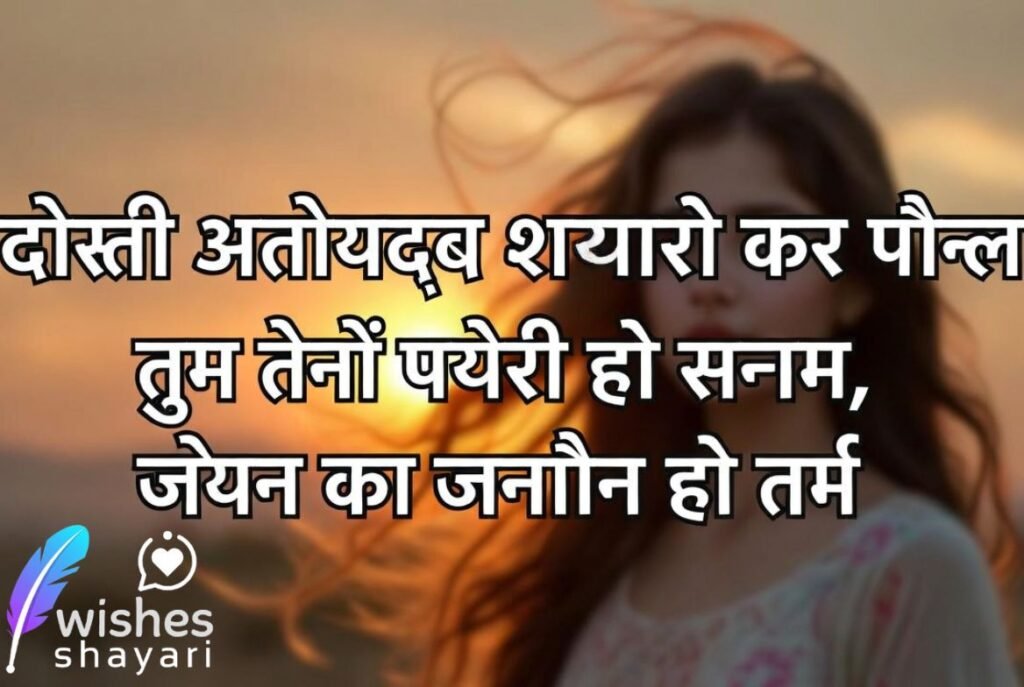 Dosti Attitude Shayari for Girls