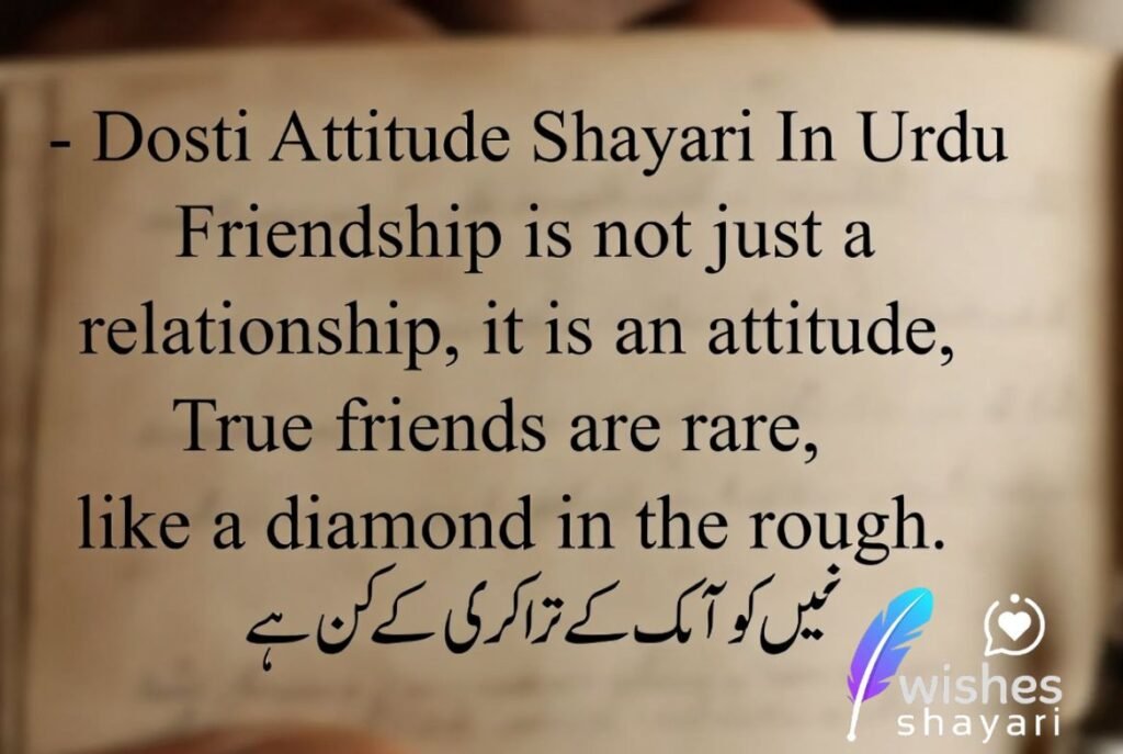 Dosti Attitude Shayari in urdu