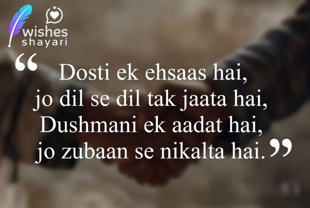 Dosti Attitude Shayari in urdu