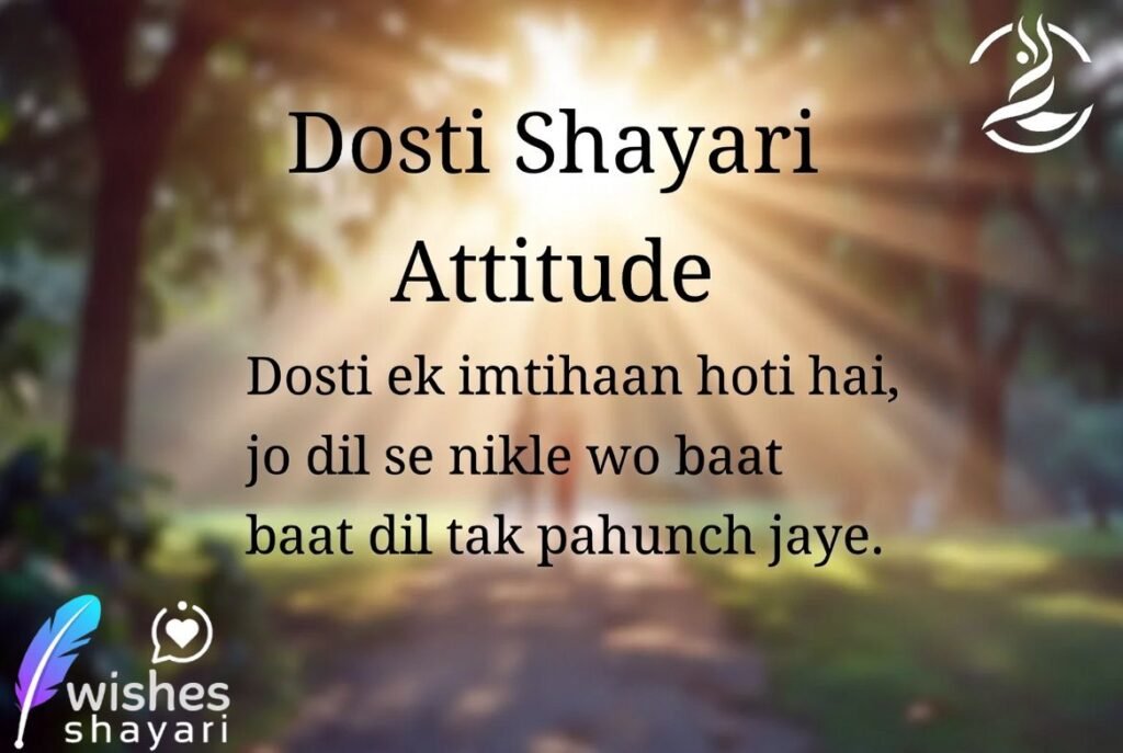 Dosti Shayari Attitude