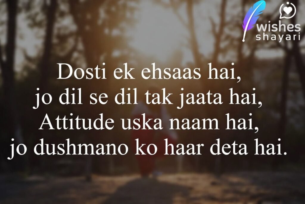 Dosti Shayari Attitude English
