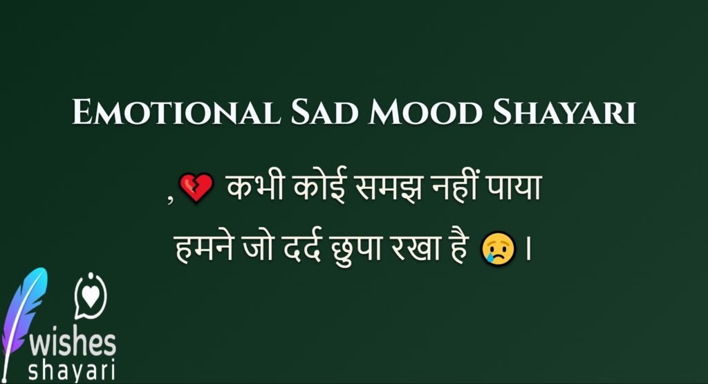 Emotional Sad Mood Shayari