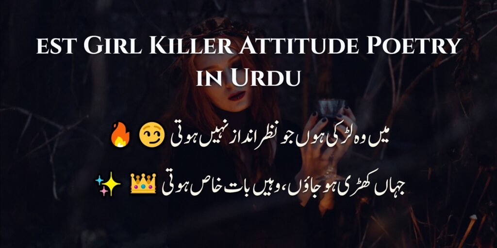 Girl Killer Attitude Girl Attitude Poetry in Urdu