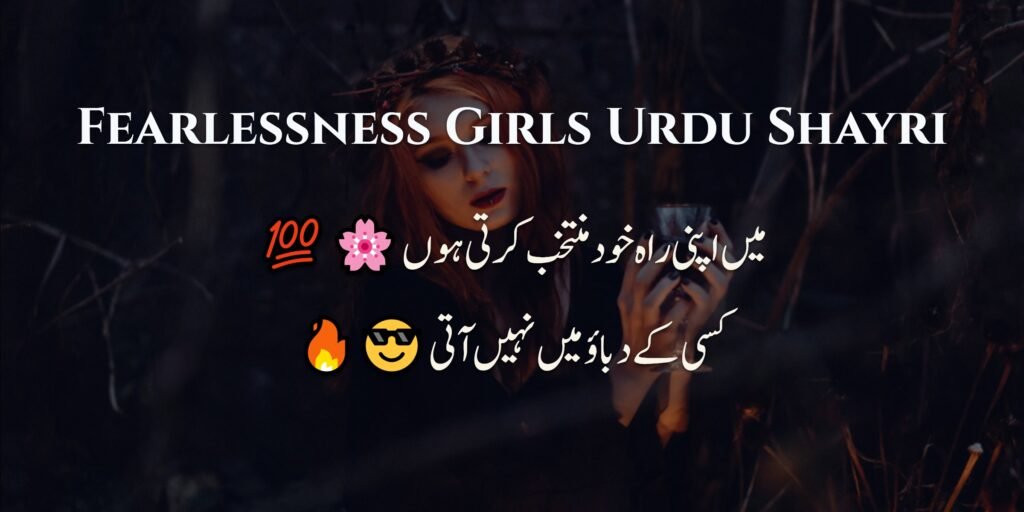 Fearlessness Girls Urdu Shayri