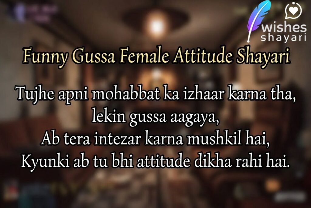 Funny Gussa Female Attitude Shayari