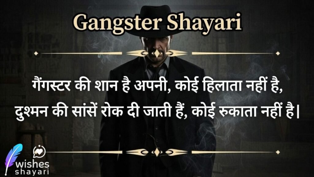 Gangster Shayari
