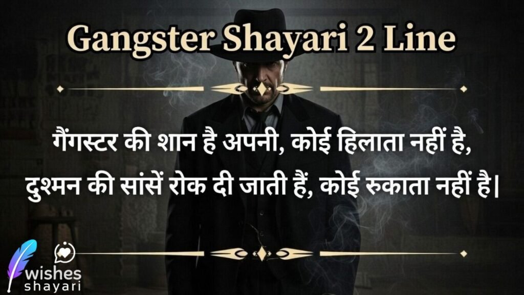 Gangster Shayari 2 Line