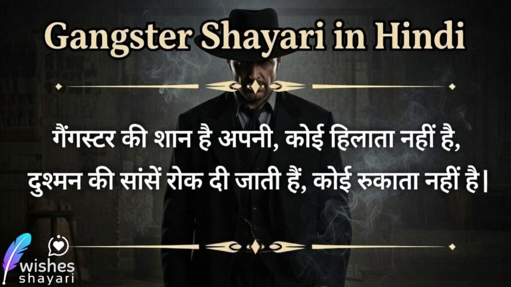 Gangster Shayari in Hindi