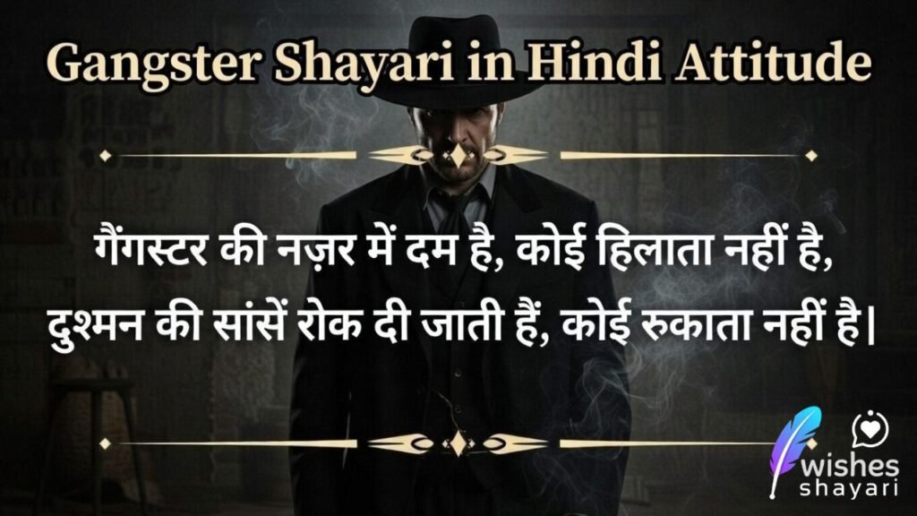 Gangster Shayari in Hindi Attitude