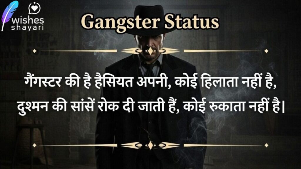 Gangster Status