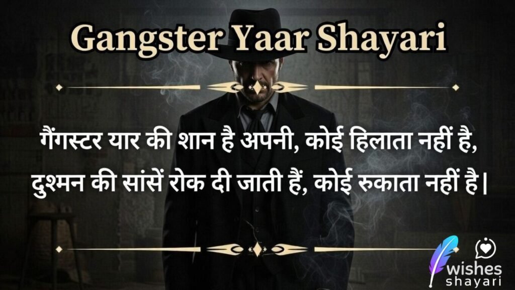 Gangster Yaar Shayari