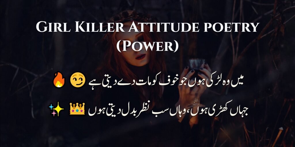 Girl Killer Attitude poetry (Power)