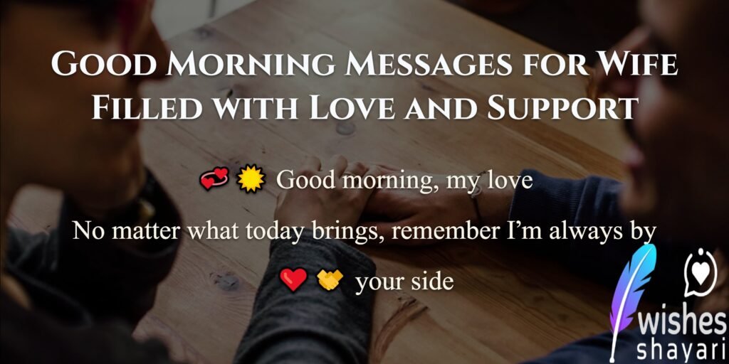 Good Morning Messages for Wife Filled with Love and Support