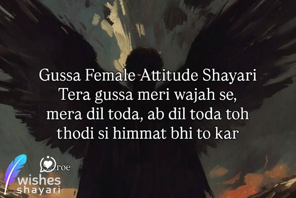 Gussa Female Attitude Shayari