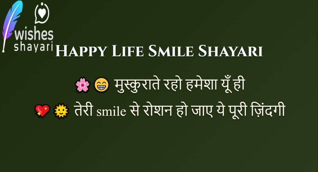 Happy Life Smile Shayari