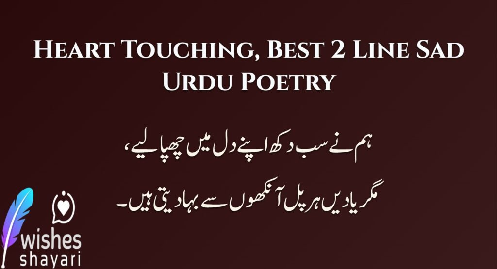 Heart Touching, Best 2 Line Sad Urdu Poetry