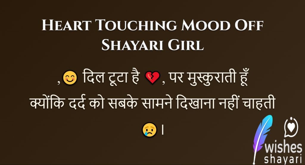 Heart Touching Mood Off Shayari Girl