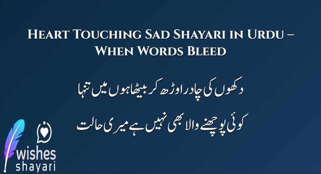 Heart Touching Sad Shayari in Urdu – When Words Bleed