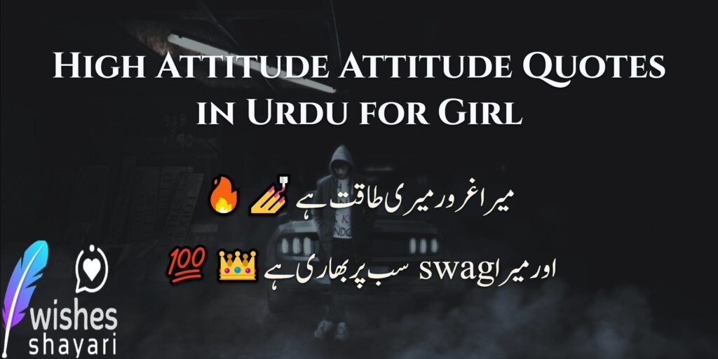 High Attitude Attitude Quotes in Urdu for Girl