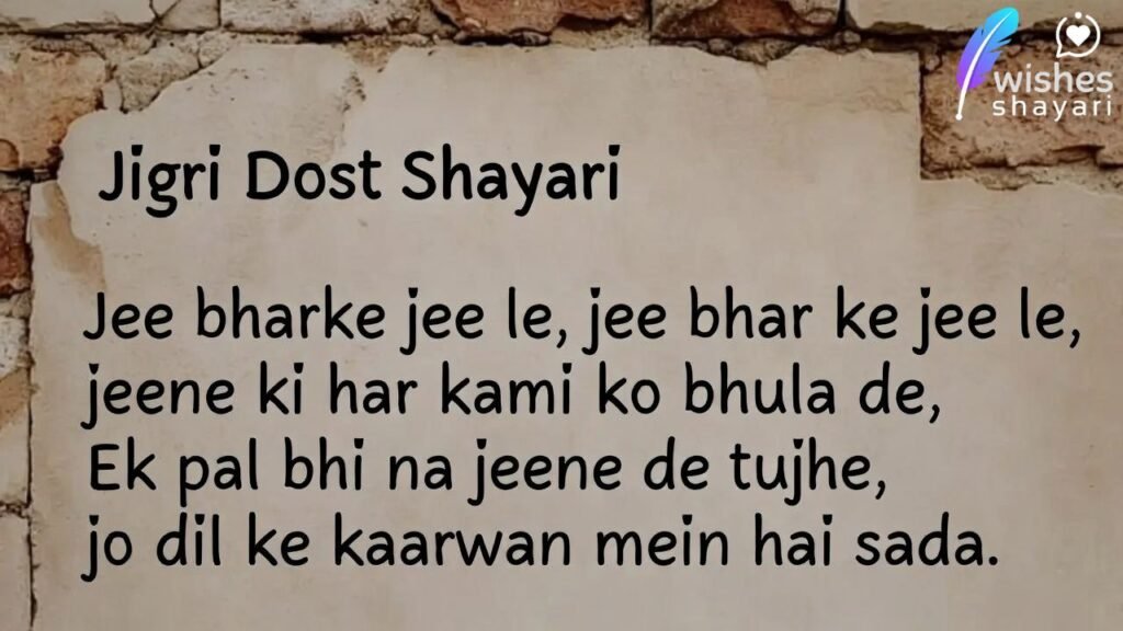 Jigri Dost Shayari