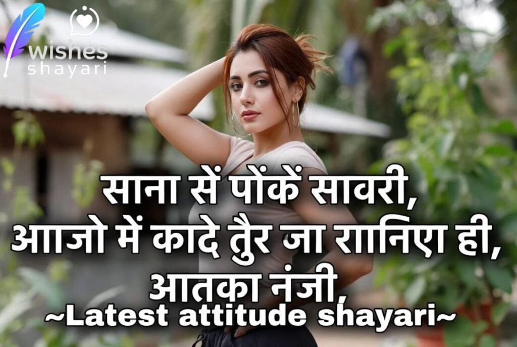 Latest Attitude Shayari for Girls