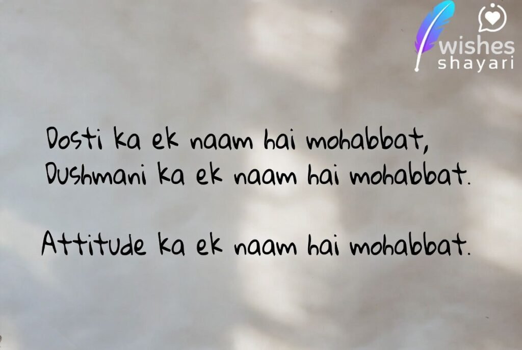 Love Attitude Shayari In urdu